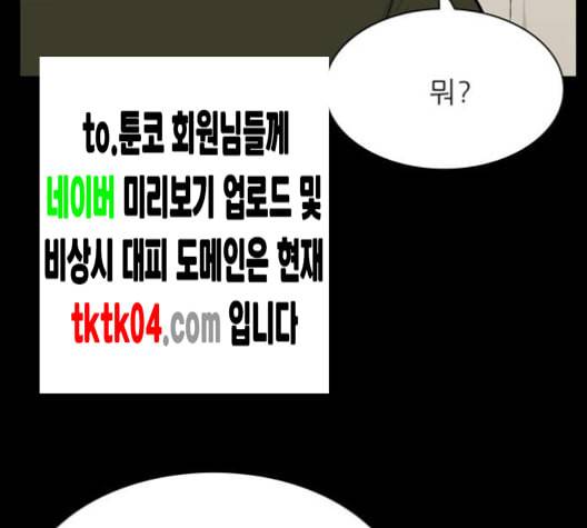 갓물주 54화 34