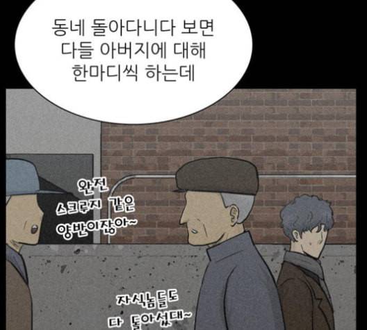 갓물주 54화 35