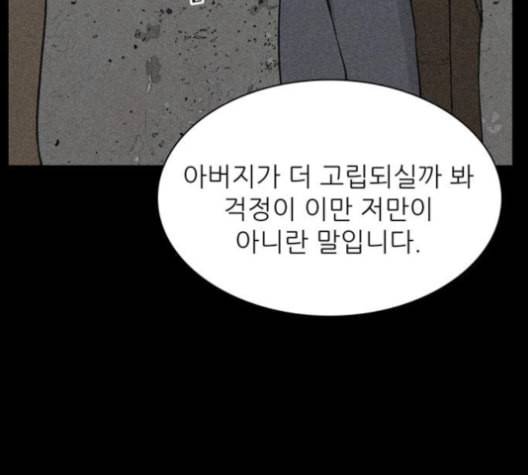 갓물주 54화 36