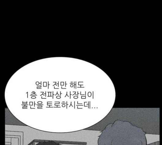갓물주 54화 37