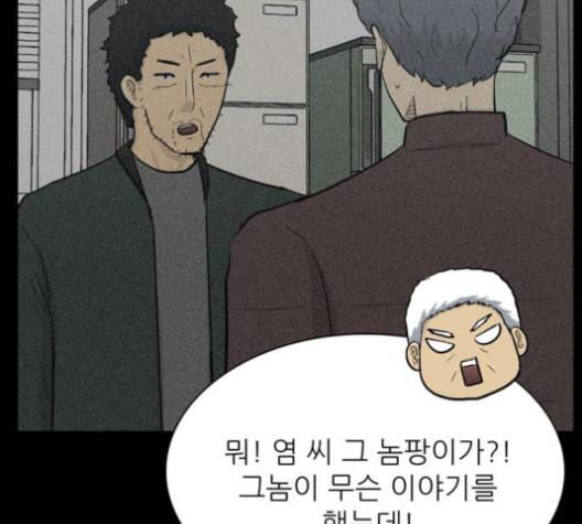 갓물주 54화 38