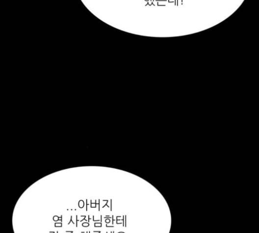 갓물주 54화 39