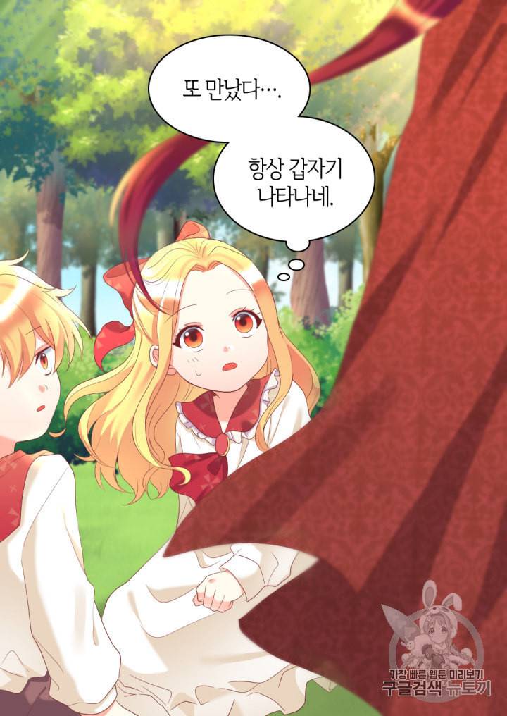 쌍둥이 남매의 뉴라이프 30화 10