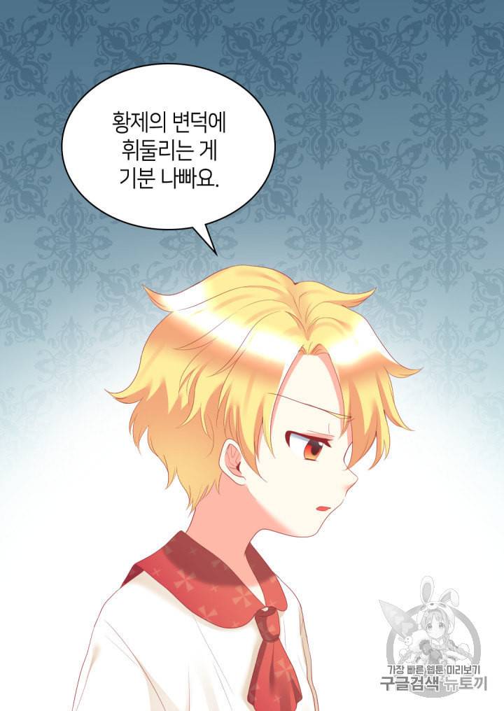 쌍둥이 남매의 뉴라이프 30화 16