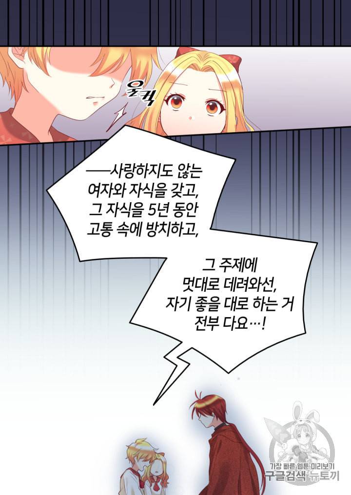 쌍둥이 남매의 뉴라이프 30화 19