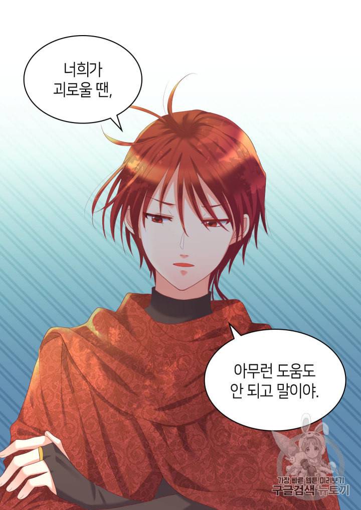 쌍둥이 남매의 뉴라이프 30화 22