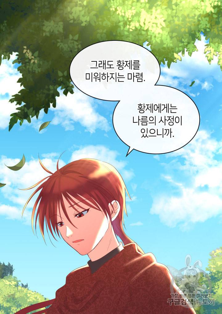 쌍둥이 남매의 뉴라이프 30화 26