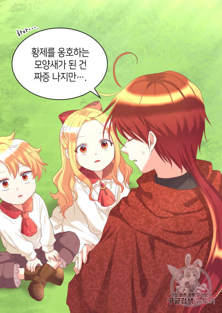 쌍둥이 남매의 뉴라이프 30화 27