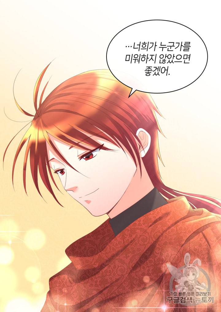쌍둥이 남매의 뉴라이프 30화 28