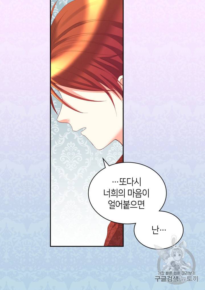 쌍둥이 남매의 뉴라이프 30화 30
