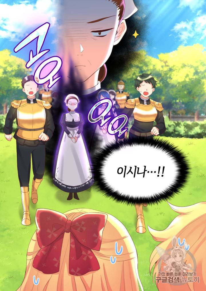 쌍둥이 남매의 뉴라이프 30화 32
