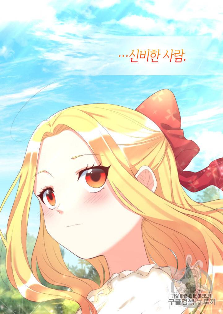 쌍둥이 남매의 뉴라이프 30화 37
