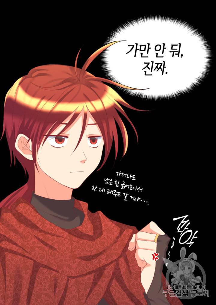 쌍둥이 남매의 뉴라이프 30화 45