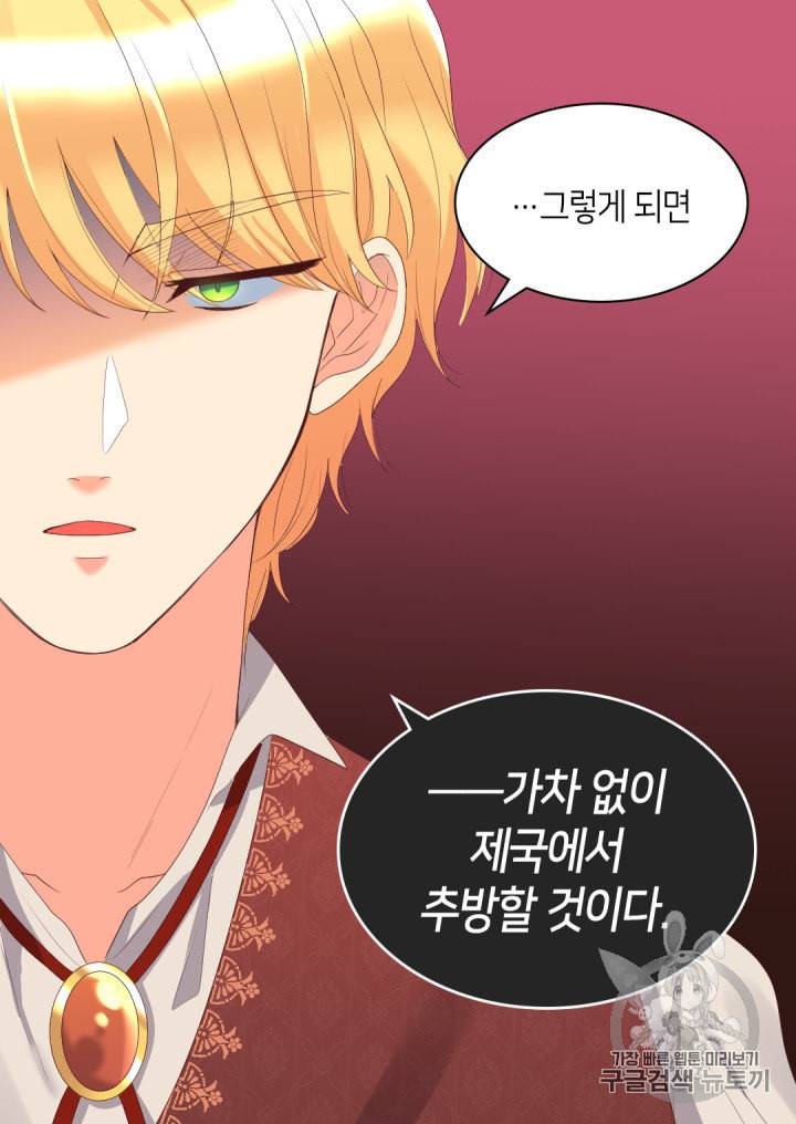 쌍둥이 남매의 뉴라이프 30화 55