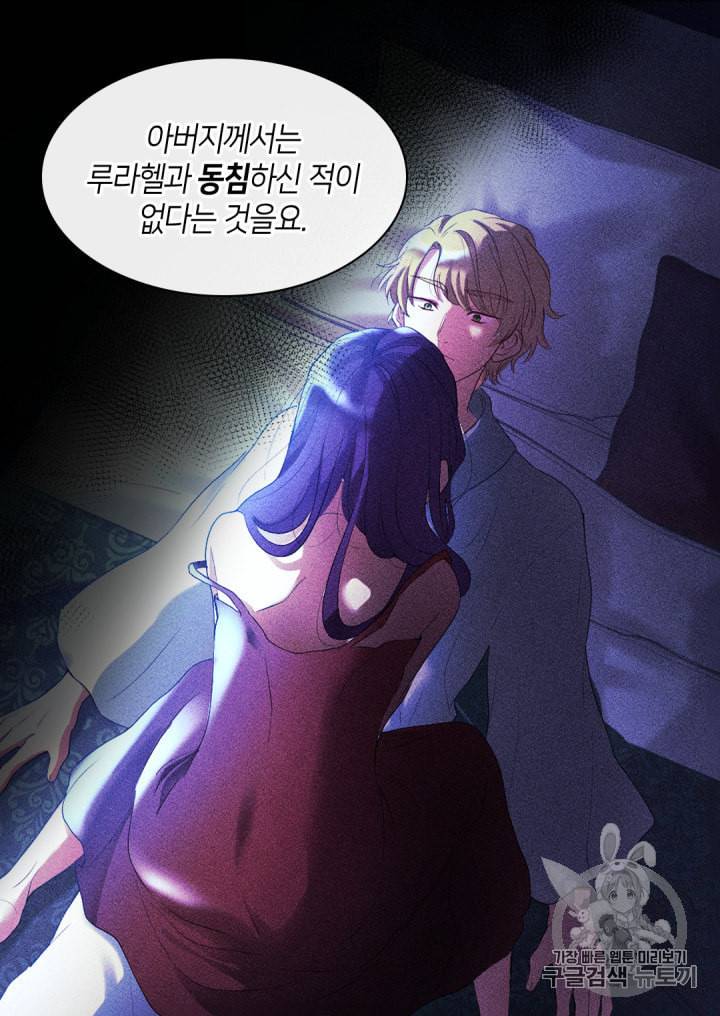 쌍둥이 남매의 뉴라이프 30화 61