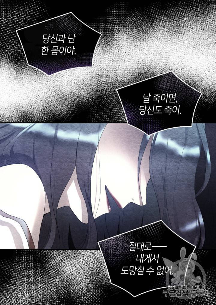 쌍둥이 남매의 뉴라이프 30화 64
