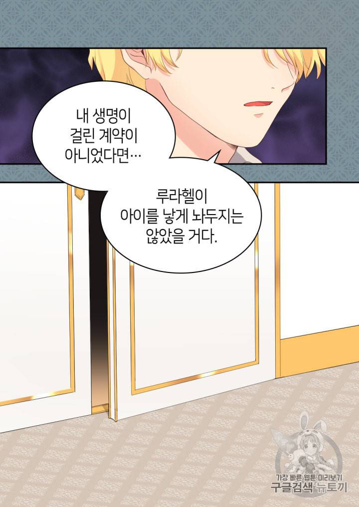 쌍둥이 남매의 뉴라이프 30화 66