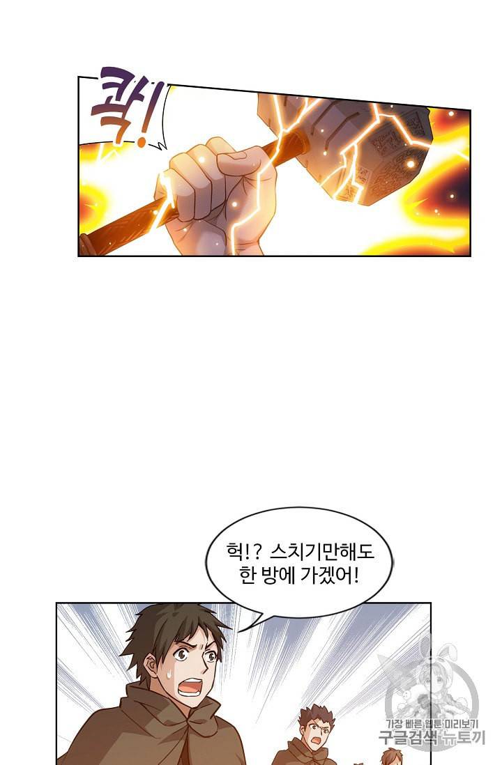 투파창궁 311화 10