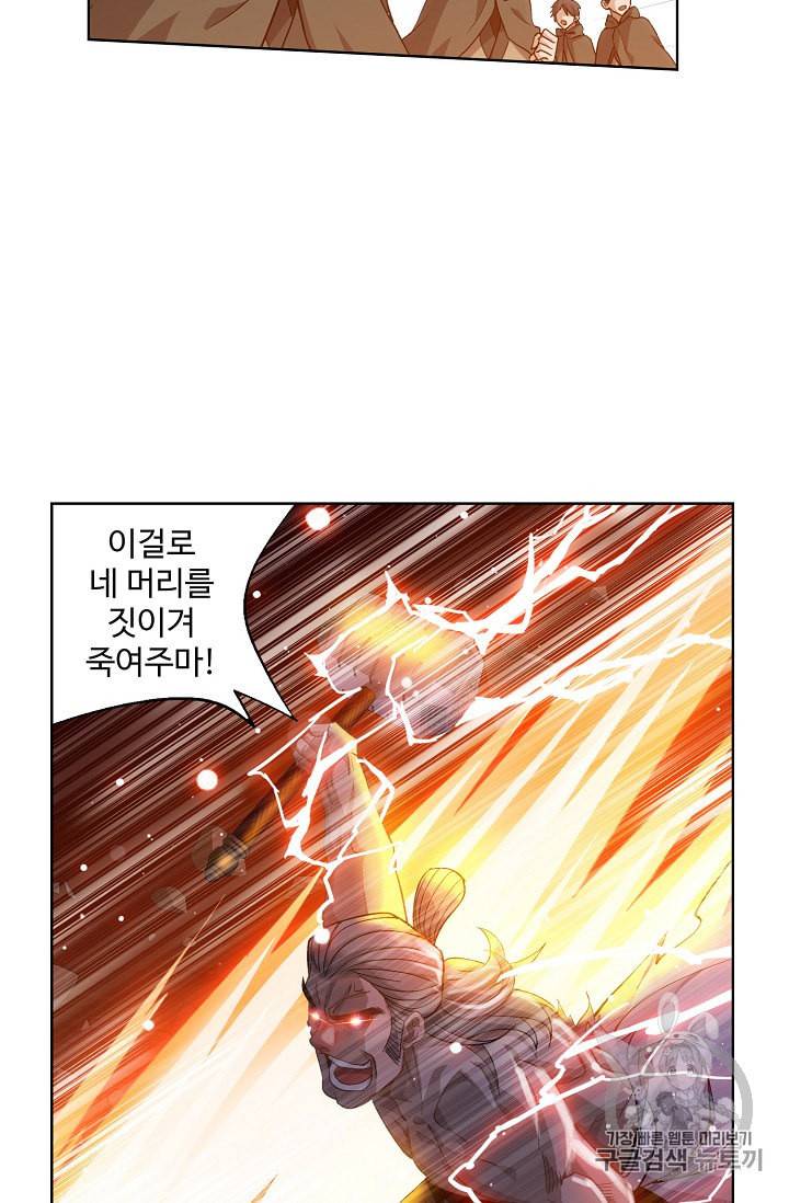 투파창궁 311화 11
