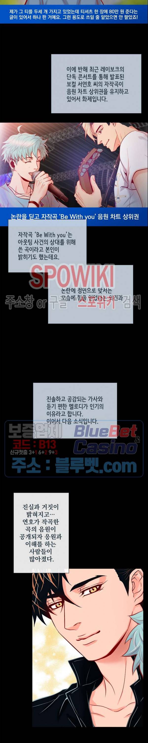 나비, 호랑이를 물다 57화 2