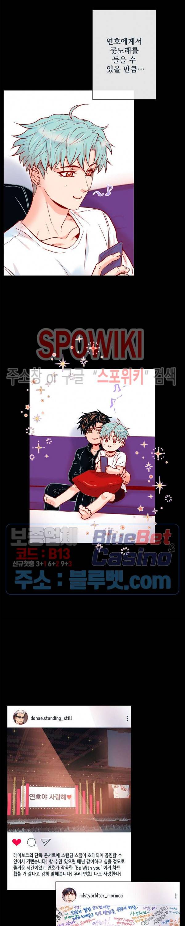 나비, 호랑이를 물다 57화 3