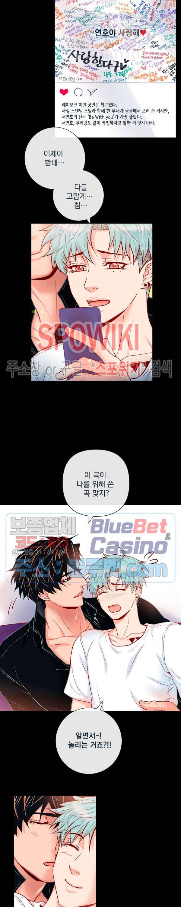 나비, 호랑이를 물다 57화 4