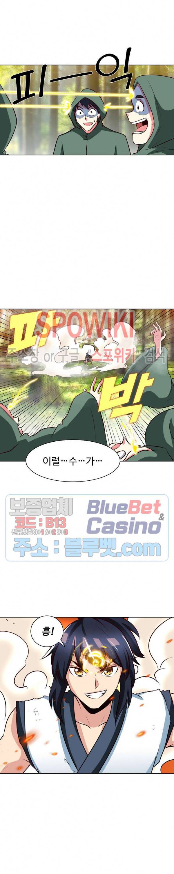 지존신마 76화 2