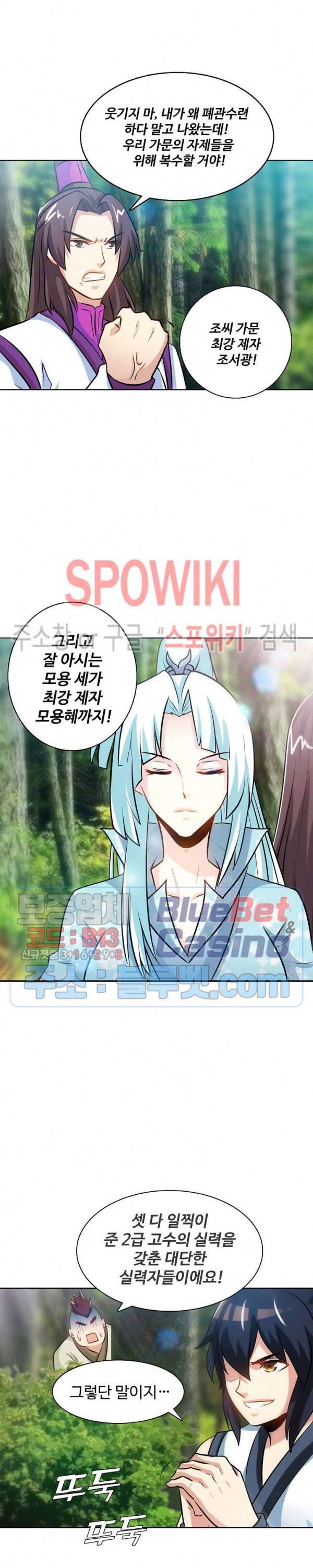 지존신마 76화 5