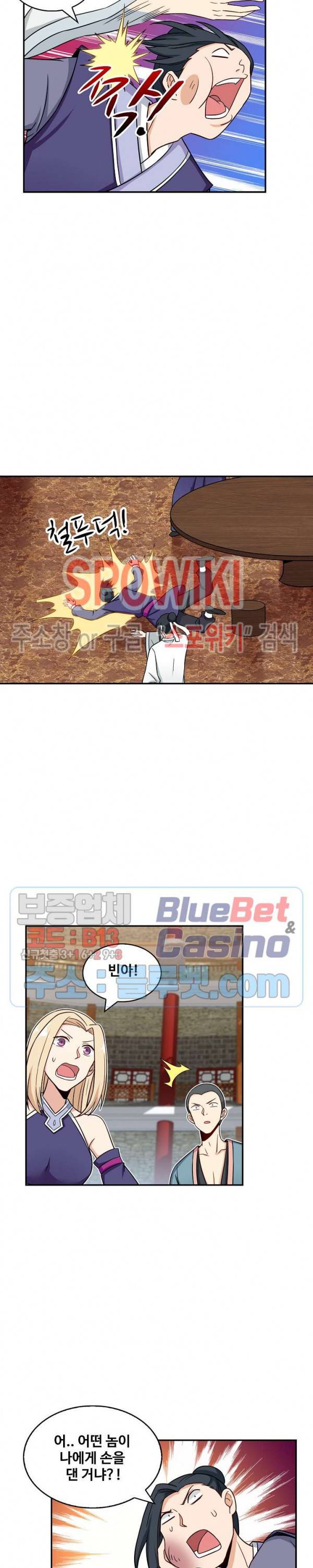 허세로 레벨업 하기! 169화 2