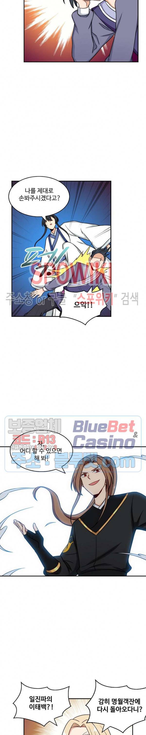 허세로 레벨업 하기! 169화 3
