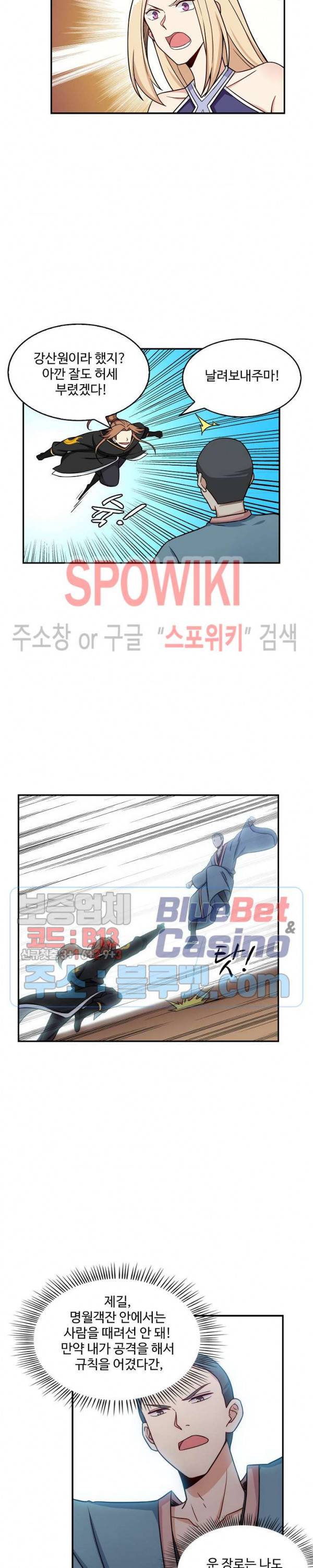 허세로 레벨업 하기! 169화 4