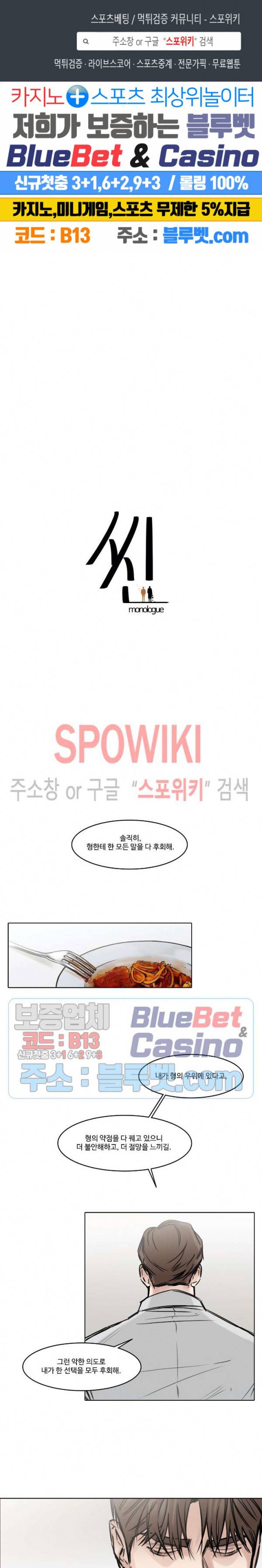 씬 86화 외전 2화 1