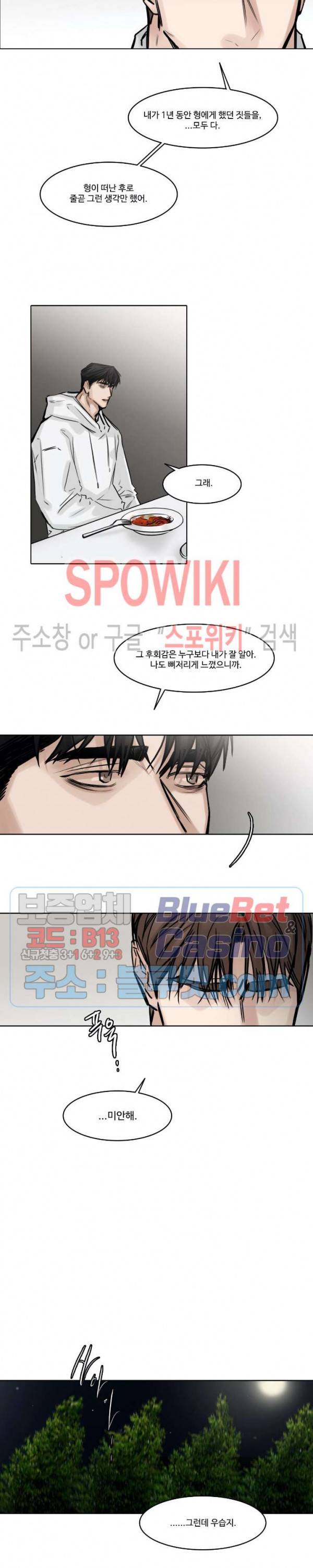 씬 86화 외전 2화 2