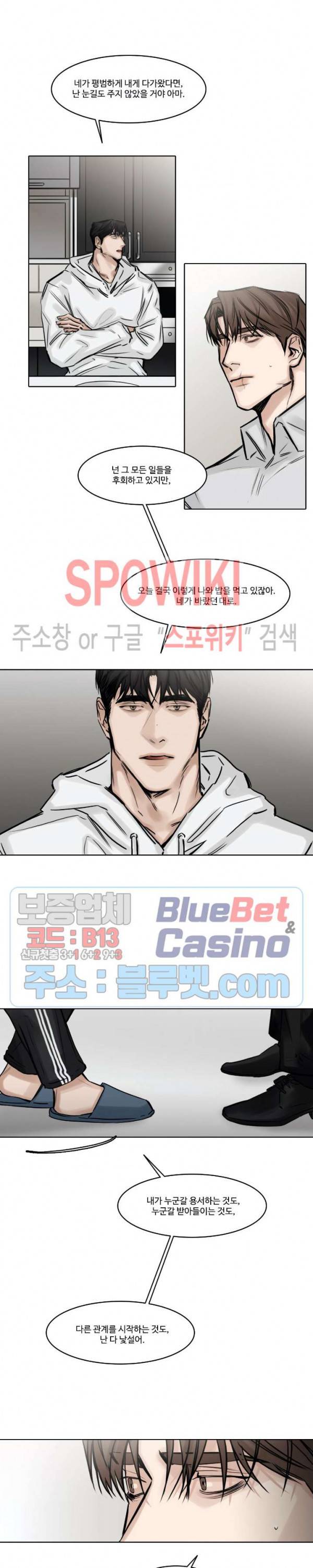 씬 86화 외전 2화 3