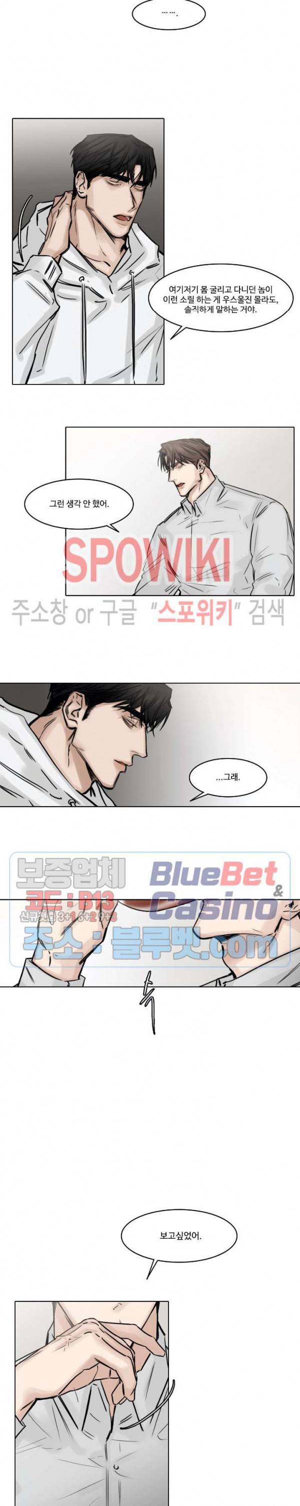 씬 86화 외전 2화 4