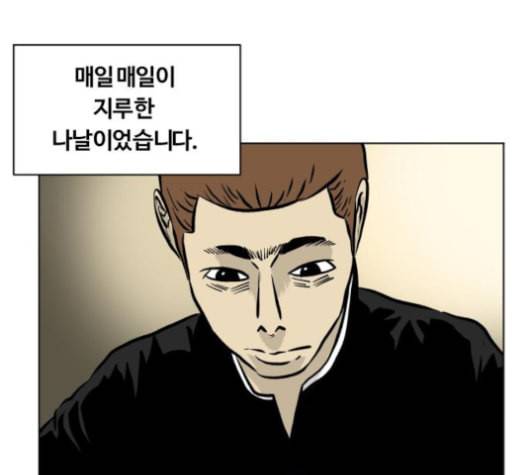 당신의 과녁 33화 1