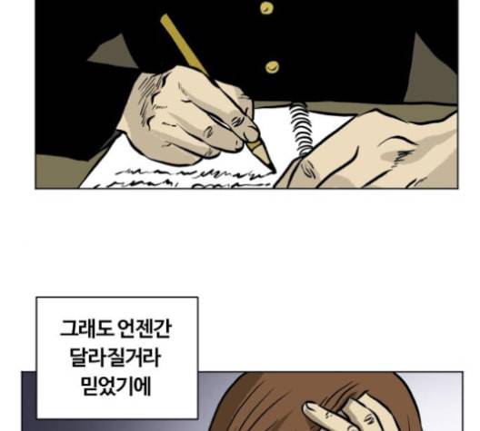 당신의 과녁 33화 2