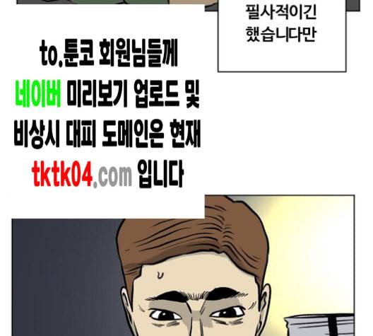 당신의 과녁 33화 4