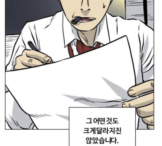 당신의 과녁 33화 5