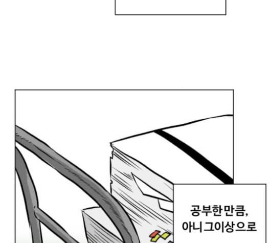 당신의 과녁 33화 6