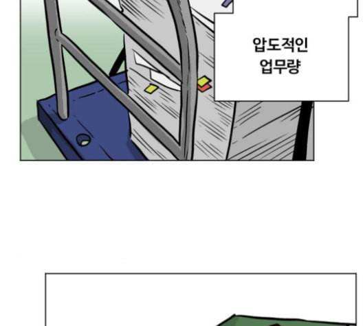 당신의 과녁 33화 7