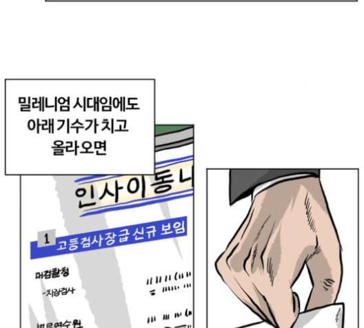 당신의 과녁 33화 9