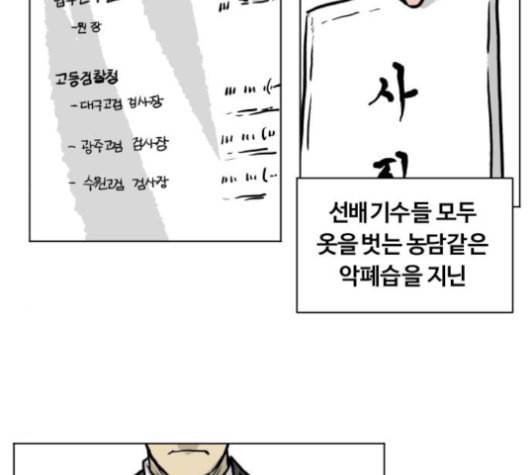 당신의 과녁 33화 10