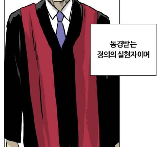 당신의 과녁 33화 11