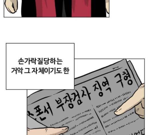 당신의 과녁 33화 12