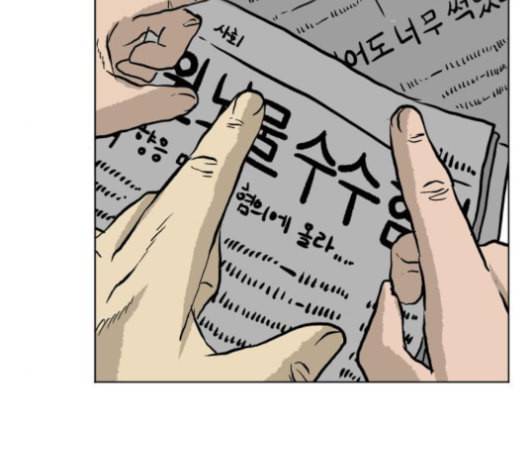 당신의 과녁 33화 13