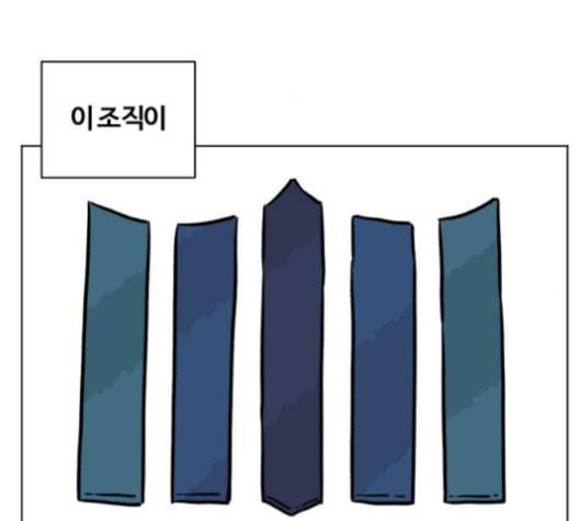 당신의 과녁 33화 14