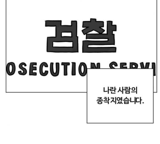 당신의 과녁 33화 15