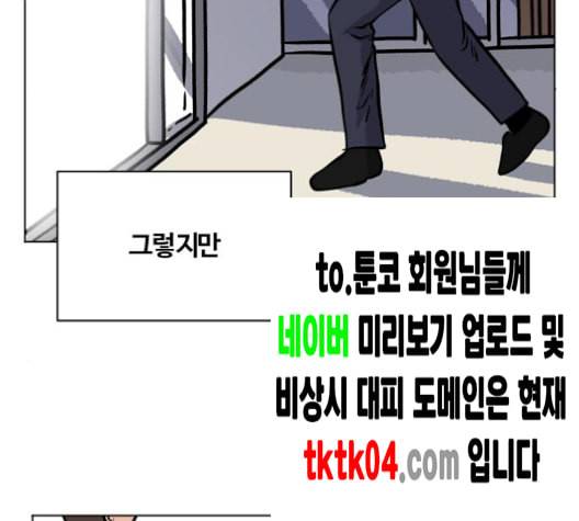 당신의 과녁 33화 17