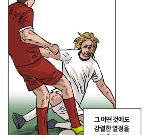 당신의 과녁 33화 18